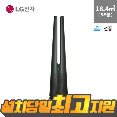 LG 공기청정기 렌탈 오브제 컬렉션 퓨리케어 에어로타워 선풍 5.5평 FS061PGHAC 의무사용기간6년 자가관리 등록비면제